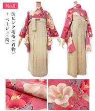 画像をギャラリービューアに読み込む, 袴セット 小学校 短大 大学 などの卒業式に 二尺袖 袴 2点セット