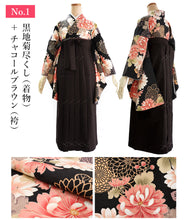 画像をギャラリービューアに読み込む, 袴セット 小学校 短大 大学 などの卒業式に 二尺袖 袴 2点セット