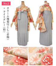 画像をギャラリービューアに読み込む, 袴セット 小学校 短大 大学 などの卒業式に 二尺袖 袴 2点セット