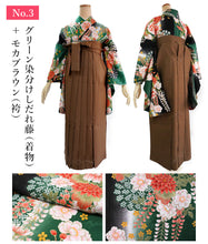 画像をギャラリービューアに読み込む, 袴セット 小学校 短大 大学 などの卒業式に 二尺袖 袴 2点セット