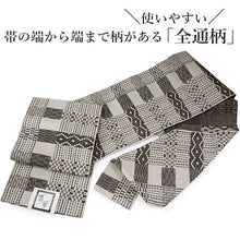 画像をギャラリービューアに読み込む, 名古屋帯 洗える 幾何学柄 全3色 ベージュ グレー ブラック 汚れても安心のポリエステル素材 松葉仕立てで初心者でも結びやすい
