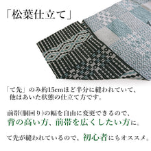 画像をギャラリービューアに読み込む, 名古屋帯 洗える 幾何学柄 全3色 ベージュ グレー ブラック 汚れても安心のポリエステル素材 松葉仕立てで初心者でも結びやすい