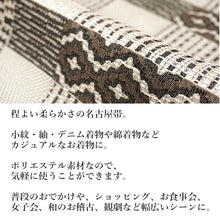 画像をギャラリービューアに読み込む, 名古屋帯 洗える 幾何学柄 全3色 ベージュ グレー ブラック 汚れても安心のポリエステル素材 松葉仕立てで初心者でも結びやすい