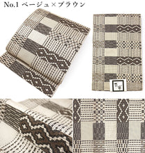 画像をギャラリービューアに読み込む, 名古屋帯 洗える 幾何学柄 全3色 ベージュ グレー ブラック 汚れても安心のポリエステル素材 松葉仕立てで初心者でも結びやすい