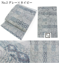 画像をギャラリービューアに読み込む, 名古屋帯 洗える 幾何学柄 全3色 ベージュ グレー ブラック 汚れても安心のポリエステル素材 松葉仕立てで初心者でも結びやすい