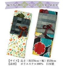 画像をギャラリービューアに読み込む, 名古屋帯 洗える 幾何学柄 全3色 ベージュ グレー ブラック 汚れても安心のポリエステル素材 松葉仕立てで初心者でも結びやすい