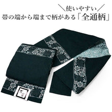 画像をギャラリービューアに読み込む, 名古屋帯 洗える 花柄 小菊 全3色 ベージュ グレー ブラック 汚れても安心のポリエステル素材 松葉仕立てで初心者でも結びやすい