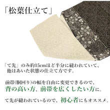 画像をギャラリービューアに読み込む, 名古屋帯 洗える 花柄 小菊 全3色 ベージュ グレー ブラック 汚れても安心のポリエステル素材 松葉仕立てで初心者でも結びやすい