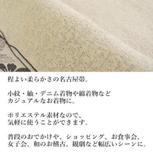 画像をギャラリービューアに読み込む, 名古屋帯 洗える 花柄 小菊 全3色 ベージュ グレー ブラック 汚れても安心のポリエステル素材 松葉仕立てで初心者でも結びやすい