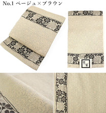 画像をギャラリービューアに読み込む, 名古屋帯 洗える 花柄 小菊 全3色 ベージュ グレー ブラック 汚れても安心のポリエステル素材 松葉仕立てで初心者でも結びやすい