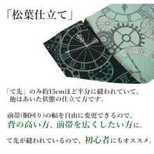 画像をギャラリービューアに読み込む, 名古屋帯 洗える 時計柄 全3色 ベージュ グレー ブラック 汚れても安心のポリエステル素材 松葉仕立てで初心者でも結びやすい