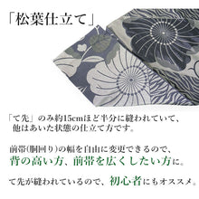画像をギャラリービューアに読み込む, 名古屋帯 洗える 花柄 蔓 全3色 ベージュ グレー ブラック 汚れても安心のポリエステル素材 松葉仕立てで初心者でも結びやすい