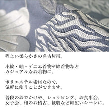画像をギャラリービューアに読み込む, 名古屋帯 洗える 花柄 蔓 全3色 ベージュ グレー ブラック 汚れても安心のポリエステル素材 松葉仕立てで初心者でも結びやすい