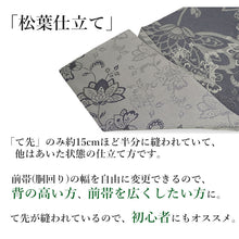 画像をギャラリービューアに読み込む, 名古屋帯 洗える 更紗柄 全3色 ベージュ グレー ブラウン 汚れても安心のポリエステル素材 松葉仕立てで初心者でも結びやすい