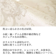 画像をギャラリービューアに読み込む, 名古屋帯 洗える 更紗柄 全3色 ベージュ グレー ブラウン 汚れても安心のポリエステル素材 松葉仕立てで初心者でも結びやすい