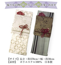 画像をギャラリービューアに読み込む, 名古屋帯 洗える 更紗柄 全3色 ベージュ グレー ブラウン 汚れても安心のポリエステル素材 松葉仕立てで初心者でも結びやすい