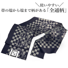 画像をギャラリービューアに読み込む, 名古屋帯 洗える チェス柄 市松 全3色 ベージュ ネイビー ブラック 汚れても安心のポリエステル素材 松葉仕立てで初心者でも結びやすい