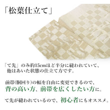 画像をギャラリービューアに読み込む, 名古屋帯 洗える チェス柄 市松 全3色 ベージュ ネイビー ブラック 汚れても安心のポリエステル素材 松葉仕立てで初心者でも結びやすい