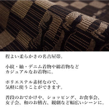 画像をギャラリービューアに読み込む, 名古屋帯 洗える チェス柄 市松 全3色 ベージュ ネイビー ブラック 汚れても安心のポリエステル素材 松葉仕立てで初心者でも結びやすい