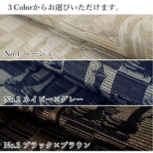 画像をギャラリービューアに読み込む, 名古屋帯 洗える チェス柄 市松 全3色 ベージュ ネイビー ブラック 汚れても安心のポリエステル素材 松葉仕立てで初心者でも結びやすい