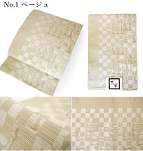 画像をギャラリービューアに読み込む, 名古屋帯 洗える チェス柄 市松 全3色 ベージュ ネイビー ブラック 汚れても安心のポリエステル素材 松葉仕立てで初心者でも結びやすい