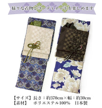 画像をギャラリービューアに読み込む, 名古屋帯 洗える チェス柄 市松 全3色 ベージュ ネイビー ブラック 汚れても安心のポリエステル素材 松葉仕立てで初心者でも結びやすい