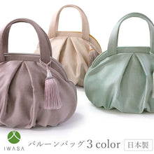 画像をギャラリービューアに読み込む, 着物 バッグ 岩佐 バルーンバッグ 3色 ベージュ ブルーグリーン パープルグレー 上品 おしゃれ IWASA 高級 フォーマル カジュアル