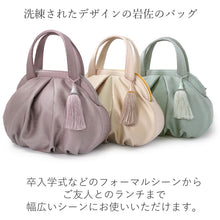 画像をギャラリービューアに読み込む, 着物 バッグ 岩佐 バルーンバッグ 3色 ベージュ ブルーグリーン パープルグレー 上品 おしゃれ IWASA 高級 フォーマル カジュアル