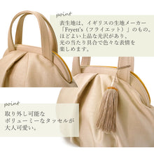 画像をギャラリービューアに読み込む, 着物 バッグ 岩佐 バルーンバッグ 3色 ベージュ ブルーグリーン パープルグレー 上品 おしゃれ IWASA 高級 フォーマル カジュアル