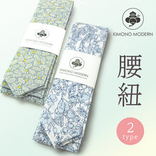 画像をギャラリービューアに読み込む, おしゃれ腰紐 腰ひも 綿 花柄 北欧風 ヨーロピアン グリーン ブルー KIMONOMODERN 日本製 着付け小物 和装 和服 着物 仮紐 浴衣 長襦袢 襦袢 単品 たすき こしひも カジュアル フォーマル