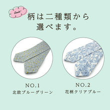 画像をギャラリービューアに読み込む, おしゃれ腰紐 腰ひも 綿 花柄 北欧風 ヨーロピアン グリーン ブルー KIMONOMODERN 日本製 着付け小物 和装 和服 着物 仮紐 浴衣 長襦袢 襦袢 単品 たすき こしひも カジュアル フォーマル