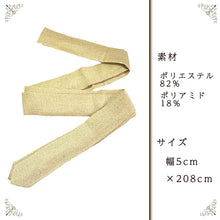 画像をギャラリービューアに読み込む, おしゃれ 腰紐 腰ひも ポリエステル ラメ ゴールド ブラック KIMONOMODERN 日本製 着付け小物 和装 和服 着物 仮紐 浴衣 長襦袢 襦袢 単品 こしひも カジュアル フォーマル