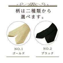 画像をギャラリービューアに読み込む, おしゃれ 腰紐 腰ひも ポリエステル ラメ ゴールド ブラック KIMONOMODERN 日本製 着付け小物 和装 和服 着物 仮紐 浴衣 長襦袢 襦袢 単品 こしひも カジュアル フォーマル