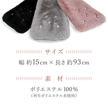 画像をギャラリービューアに読み込む, ティペット マフラー エコファー パールつき 全3色 黒 グレー ピンク 秋冬に 軽量暖か パーティーにも