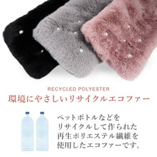 画像をギャラリービューアに読み込む, ティペット マフラー エコファー パールつき 全3色 黒 グレー ピンク 秋冬に 軽量暖か パーティーにも