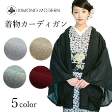 画像をギャラリービューアに読み込む, 着物 カーディガン ウール 全5色 KIMONOMODERN グレー ブルー パープル レッド ブラック 日本製 カジュアル おしゃれ 羽織 コート 薄手 キモノモダン 和装 和服 着物 洋装 防寒 春 秋 袷 小紋 レディース