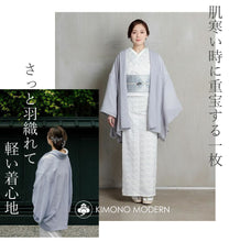 画像をギャラリービューアに読み込む, 着物 カーディガン ウール 全5色 KIMONOMODERN グレー ブルー パープル レッド ブラック 日本製 カジュアル おしゃれ 羽織 コート 薄手 キモノモダン 和装 和服 着物 洋装 防寒 春 秋 袷 小紋 レディース