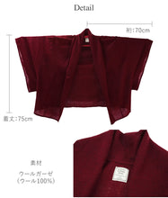 画像をギャラリービューアに読み込む, 着物 カーディガン ウール 全5色 KIMONOMODERN グレー ブルー パープル レッド ブラック 日本製 カジュアル おしゃれ 羽織 コート 薄手 キモノモダン 和装 和服 着物 洋装 防寒 春 秋 袷 小紋 レディース