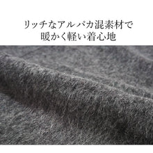 画像をギャラリービューアに読み込む, 着物 コート ドレープコート アルパカ ウール Aライン 全3色 グレー クリーム ブラック KIMONOMODERN 日本製 カジュアル おしゃれ 羽織 コート 和装 和服 着物 洋装 防寒 春 秋 冬 袷 小紋 レディース