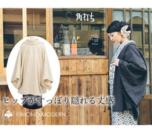 画像をギャラリービューアに読み込む, 着物 コート ドレープコート アルパカ ウール Aライン 全3色 グレー クリーム ブラック KIMONOMODERN 日本製 カジュアル おしゃれ 羽織 コート 和装 和服 着物 洋装 防寒 春 秋 冬 袷 小紋 レディース
