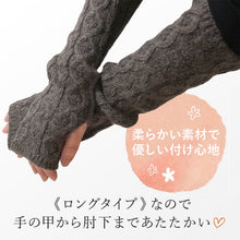 画像をギャラリービューアに読み込む, アームウォーマー アームカバー ニット ケーブル編み ロング 指穴 全3色 グレー ブラウン アイボリー 秋冬 和装 着物 あったか 冷え対策 レディース