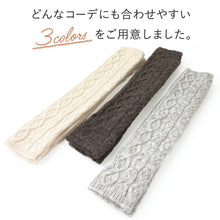 画像をギャラリービューアに読み込む, アームウォーマー アームカバー ニット ケーブル編み ロング 指穴 全3色 グレー ブラウン アイボリー 秋冬 和装 着物 あったか 冷え対策 レディース