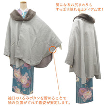 画像をギャラリービューアに読み込む, 2025新春福袋 4点セット 初めての冬 ( ケープコート、アームウォーマー 、足袋用トレンカ ストレッチ足袋 ) 防寒 寒さ対策 和装 和服 レディース