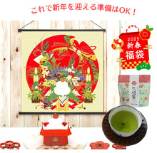 画像をギャラリービューアに読み込む, 2025新春福袋 日本の新年を楽しむ福袋 迎春 ( 風呂敷 タペストリー棒 大福茶 ) 3点福袋 お正月 雑貨