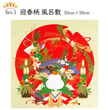 画像をギャラリービューアに読み込む, 2025新春福袋 日本の新年を楽しむ福袋 迎春 ( 風呂敷 タペストリー棒 大福茶 ) 3点福袋 お正月 雑貨