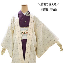 画像をギャラリービューアに読み込む, 羽織 仕立て上がり クリーム地 七宝 花柄 はおり 長羽織 洗える レディース ロング丈 ひざ下 長め 春 秋 冬 カーディガン 女性