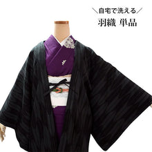 画像をギャラリービューアに読み込む, 羽織 仕立て上がり 黒地 矢絣 はおり 長羽織 洗える レディース ロング丈 ひざ下 長め 春 秋 冬 カーディガン 女性