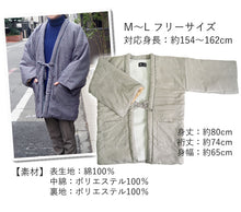 画像をギャラリービューアに読み込む, 2025新春福袋 日本の冬 あったか 福袋 2点 セット ( 半纏、足袋ソックス ) 内側ボア はんてん あったかグッズ 半纏 リラックスウェア