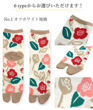 画像をギャラリービューアに読み込む, 2025新春福袋 日本の冬 あったか 福袋 2点 セット ( 半纏、足袋ソックス ) 内側ボア はんてん あったかグッズ 半纏 リラックスウェア