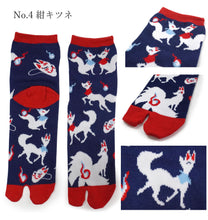 画像をギャラリービューアに読み込む, 2025新春福袋 日本の冬 あったか 福袋 2点 セット ( 半纏、足袋ソックス ) 内側ボア はんてん あったかグッズ 半纏 リラックスウェア